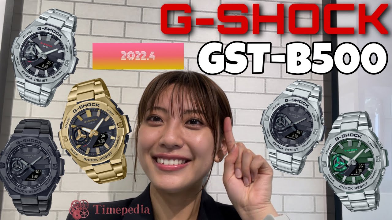 【腕時計】CASIO4月の注目新作！【G-SHOCK】