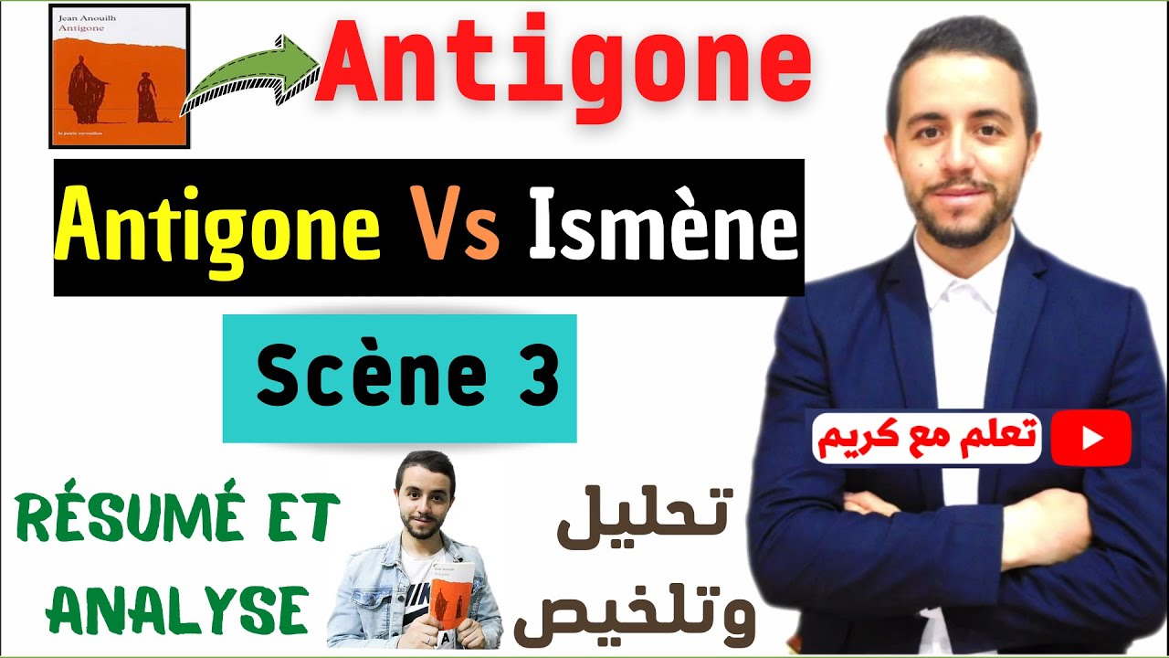 Antigone : résumé et analyse de ''Ismène et Antigone''