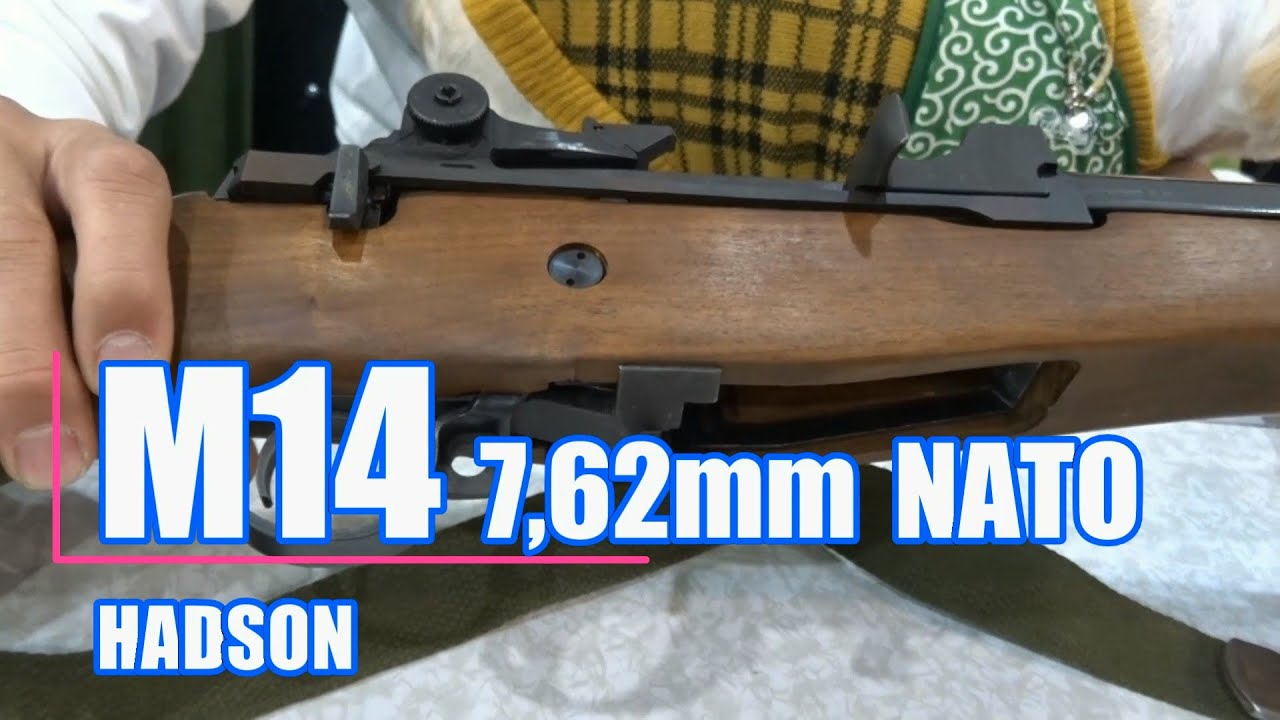 ハドソンM14モデルガン