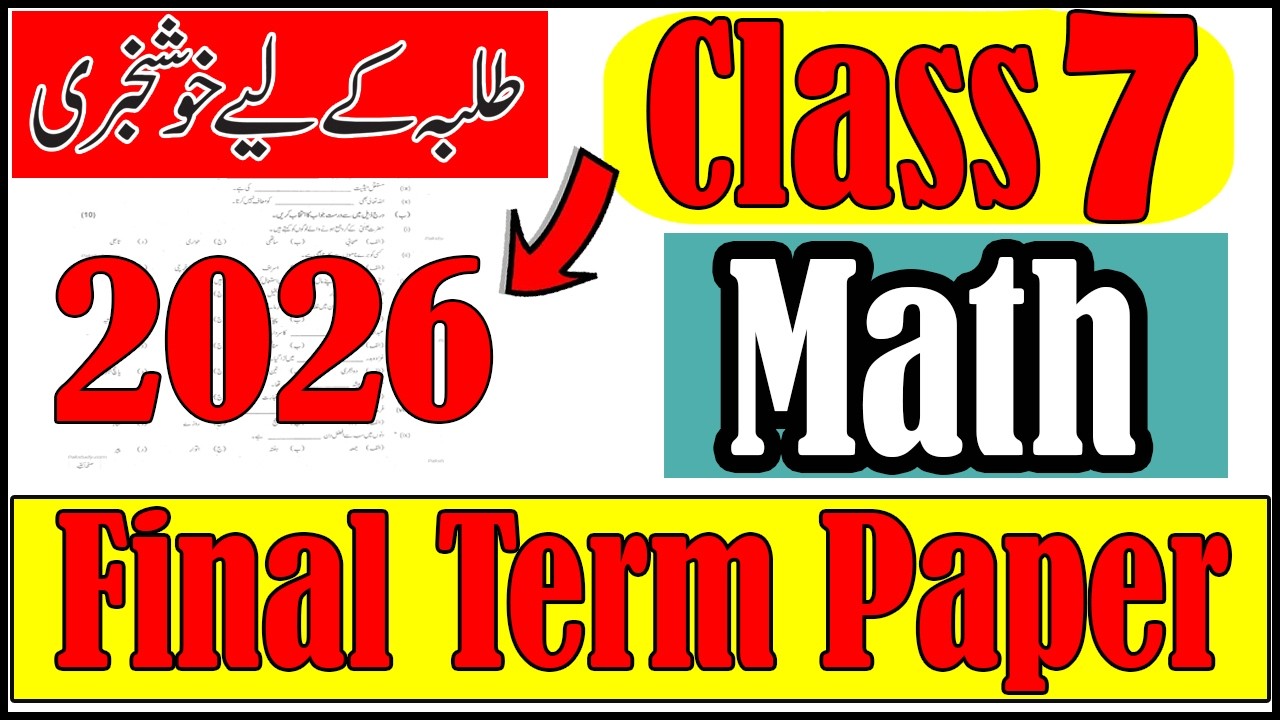 Class 7 Math Final Term Paper 2026 | 7th Class Math Paper | Final Term Exam 2026, PECTAA Exam