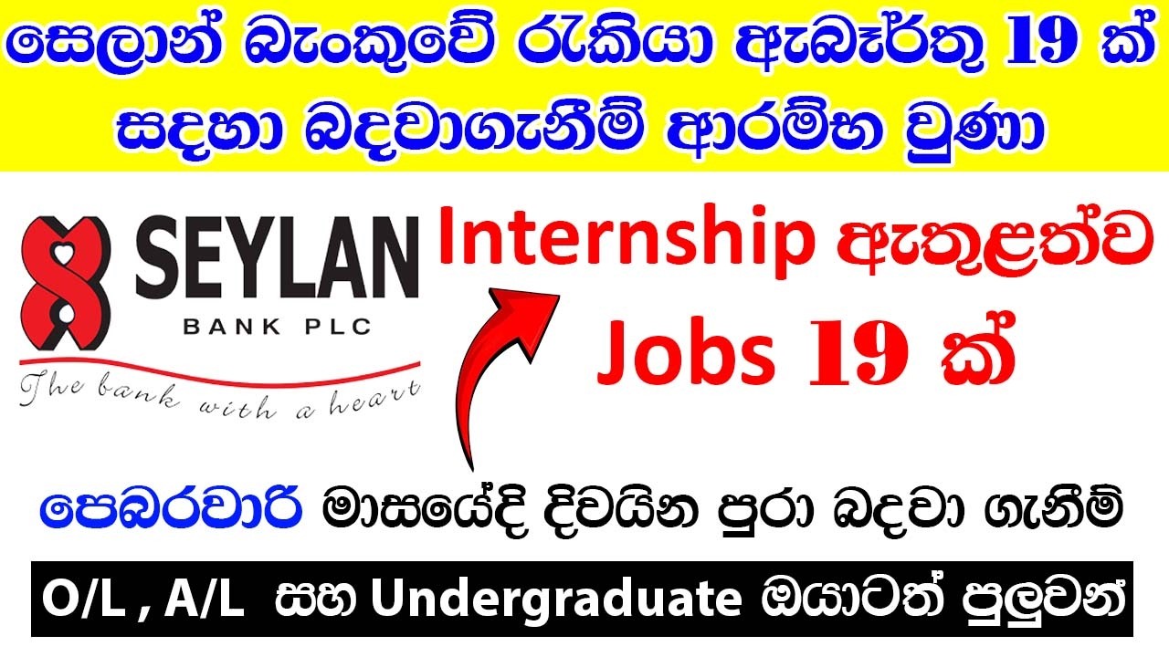 Seylan Bank - Jobs / Seylan Bank Job Vacancies -2026
