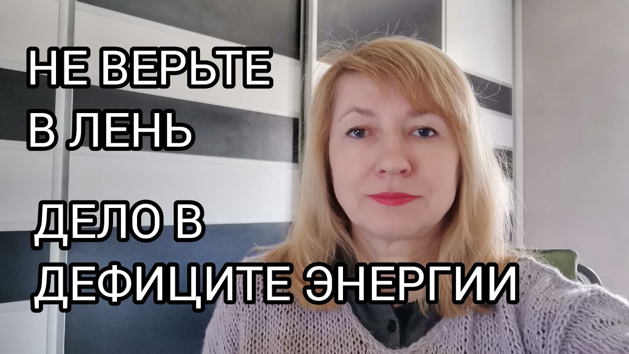 НЕ ВЕРЬТЕ В ЛЕНЬ. КУДА НА САМОМ ДЕЛЕ УХОДИТ РЕСУРС.