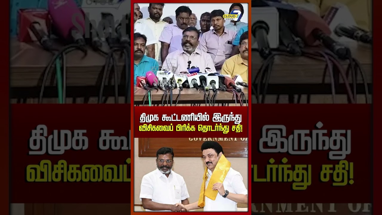 2026 வழக்கமான பொது தேர்தல் இல்ல - Thiruma