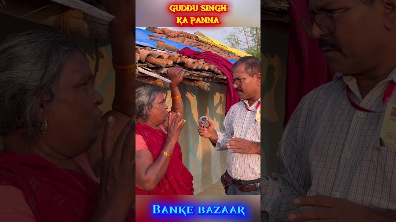 Problems of local people in Imamganj Rural side | 