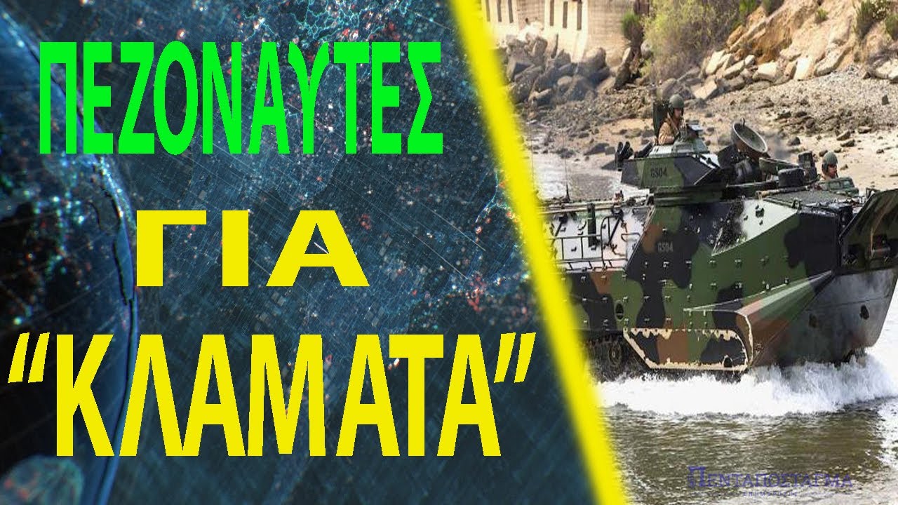 &Omicron;&iota; &Alpha;&mu;&epsilon;&rho;&iota;&kappa;&alpha;&nu;&omicron;ί &pi;&epsilon;&zeta;&omicron;&nu;&alpha;ύ&tau;&epsilon;&sigmaf; &delta;&epsilon;&nu; έ&chi;&omicron;&upsilon;&nu; ό&chi;&eta;&mu;&alpha; &alpha;&pi;&omicron;&beta;ί&beta;&alpha;&sigma;&eta;&sigmaf;- &laquo;&Mu;&pi;ά&zeta;&omicron;&upsilon;&nu;&raquo; &nu;&epsilon;&rho;ά