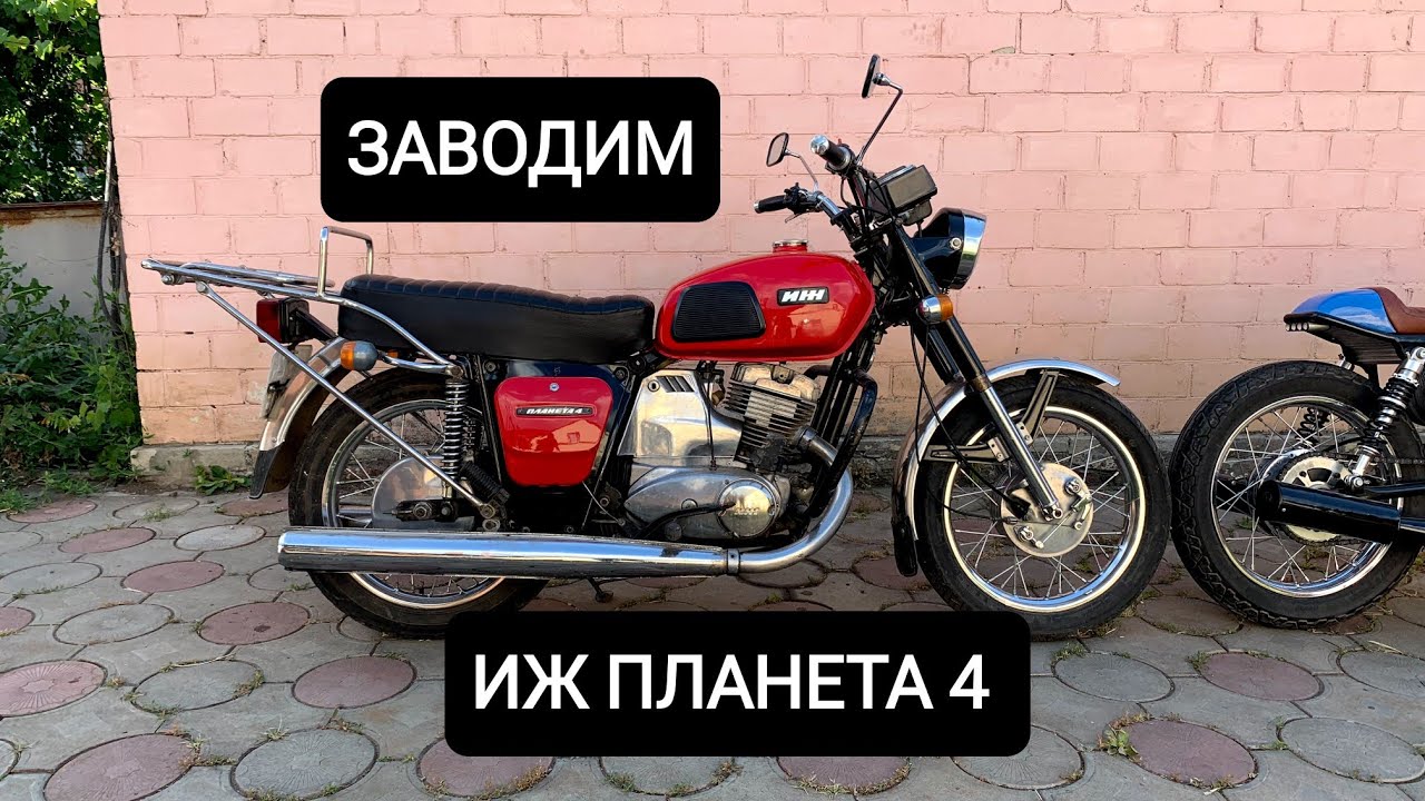 ИЖ Планета 4/ ПЕРВЫЙ ЗАПУСК/ Дефекты #иж #ижпланета #ижпланета5