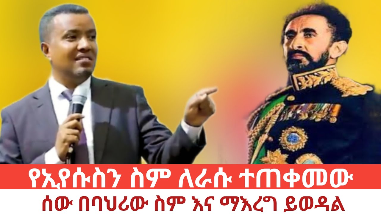 የተቀባው ክርስቶስ ነው እኛ ከእርሱ ቅባት ተቀባዮች ነን#ዳዊት ፋሲል#yetekebaw krstos nw egna kersu kbat tekebayoch nen#Dawit