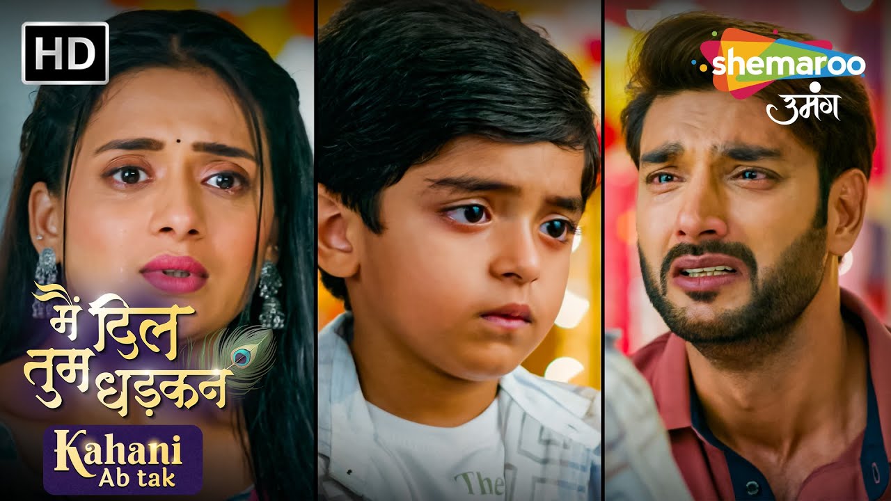 आज माउ और पापा दोनों से मुलाकात का अनोखा पल | Main Dil Tum Dhadkan Kahani Abtak | Shemaroo Umang