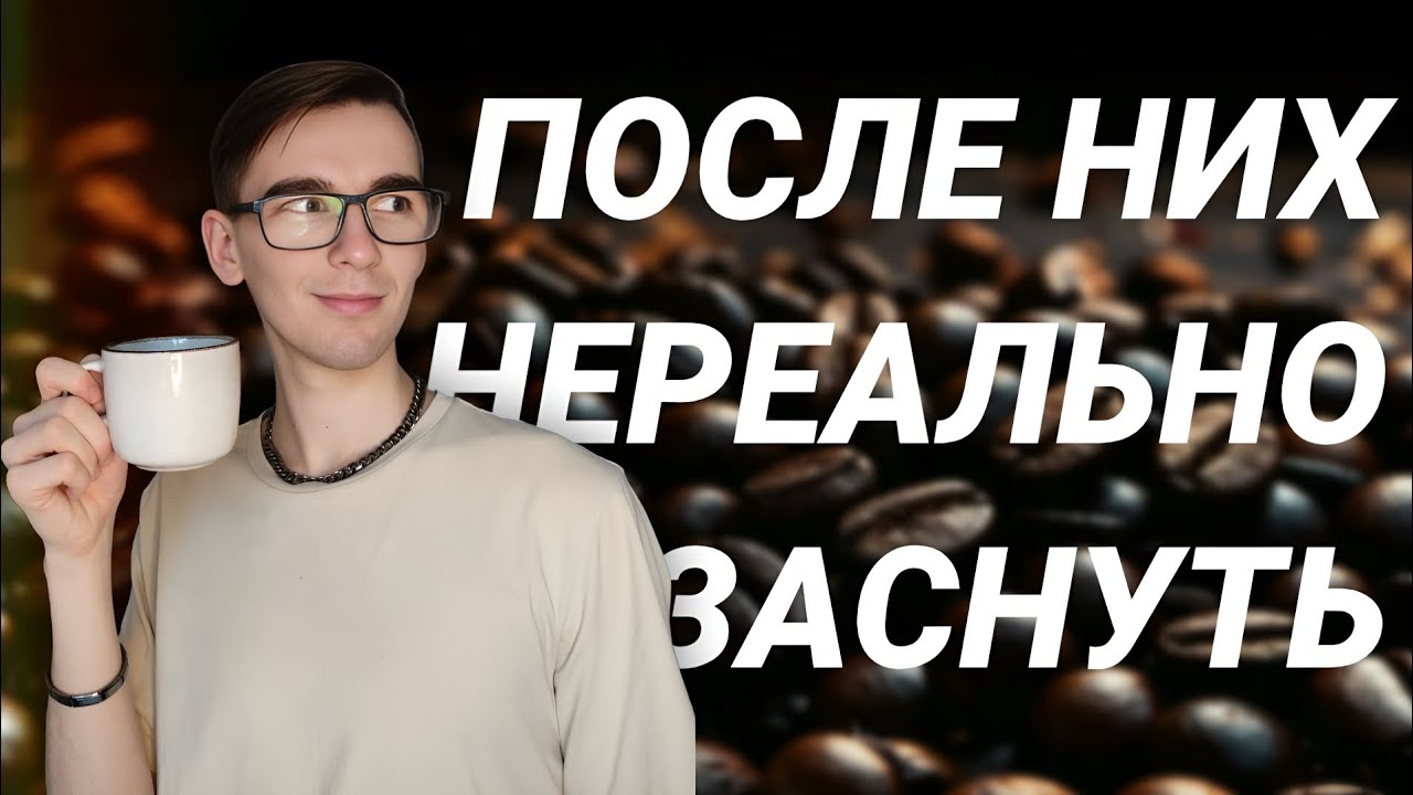 Кофейная парфюмерия - вскружит голову и не даст заснуть | Ароматы с нотой кофе ☕