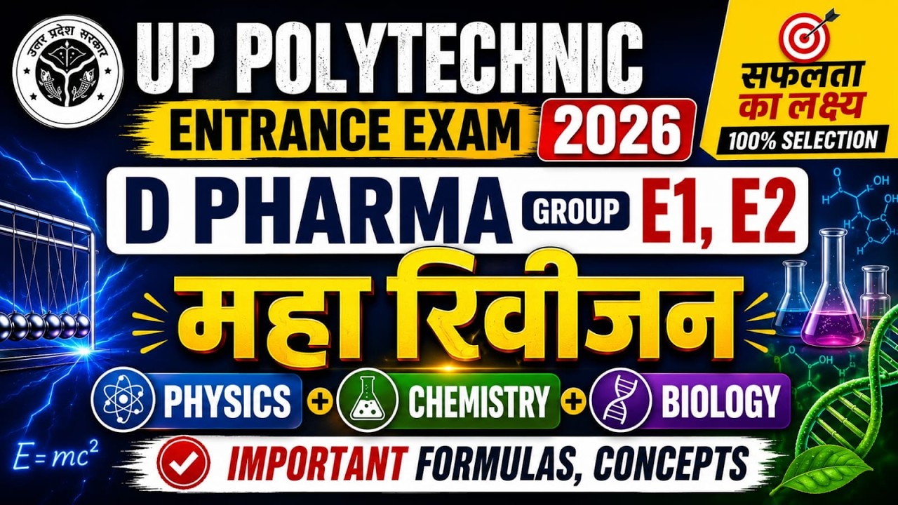 D.Pharma Entrance Exam 2026 | Jeecup Entrance Exam 2026 | Jeecup All Important Questions Formulas