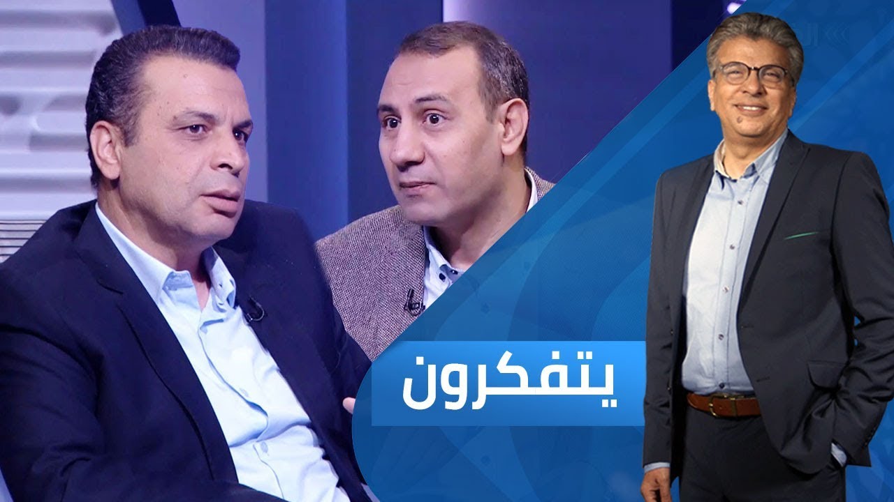 المشروع السياسي للجابري | برنامج يتفكرون - الحلقة الثالثة - الموسع الرابع