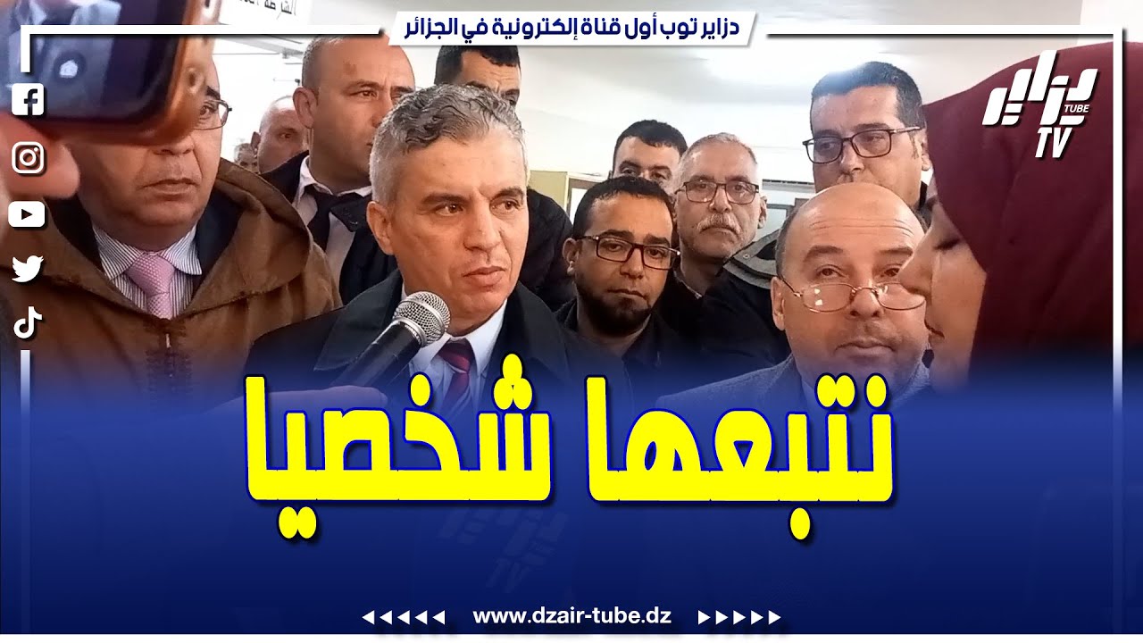 شاهد.. راح نتبعها شخصيا..  تعليمات صارمة من والي ولاية معسكر  بضرورة الإسراع في إنطلاق المشاريع