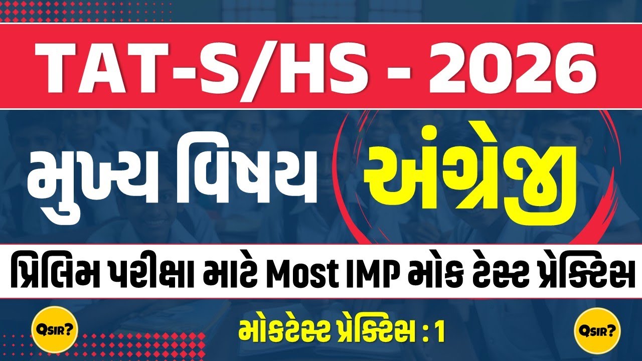 TAT-S/HS 2026 | English | Mock Test Practice | by #qsir #2026 #tat #english