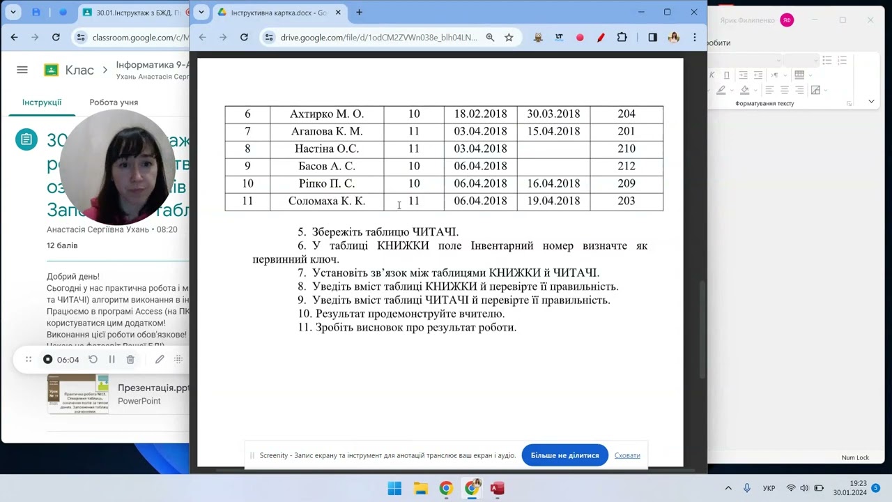 Практична робота №12. Створення таблиць, означення полів за типом даних.