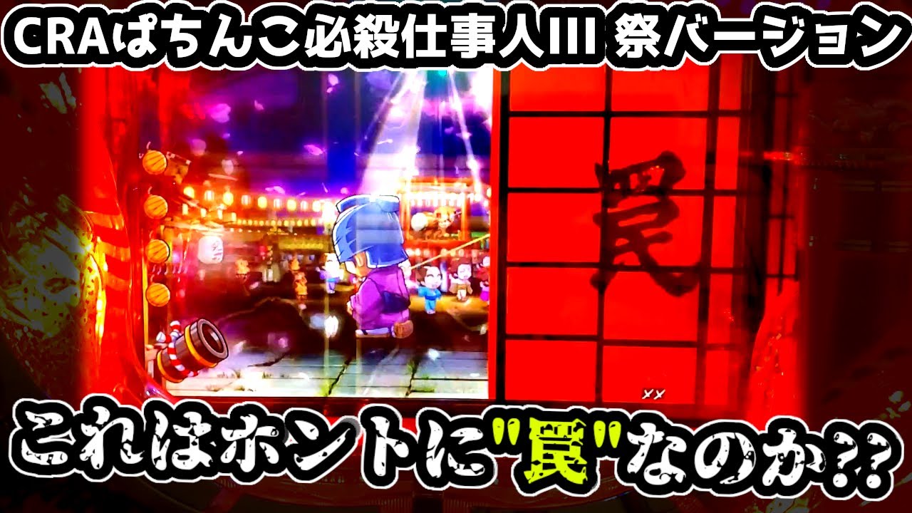 【これはホントに