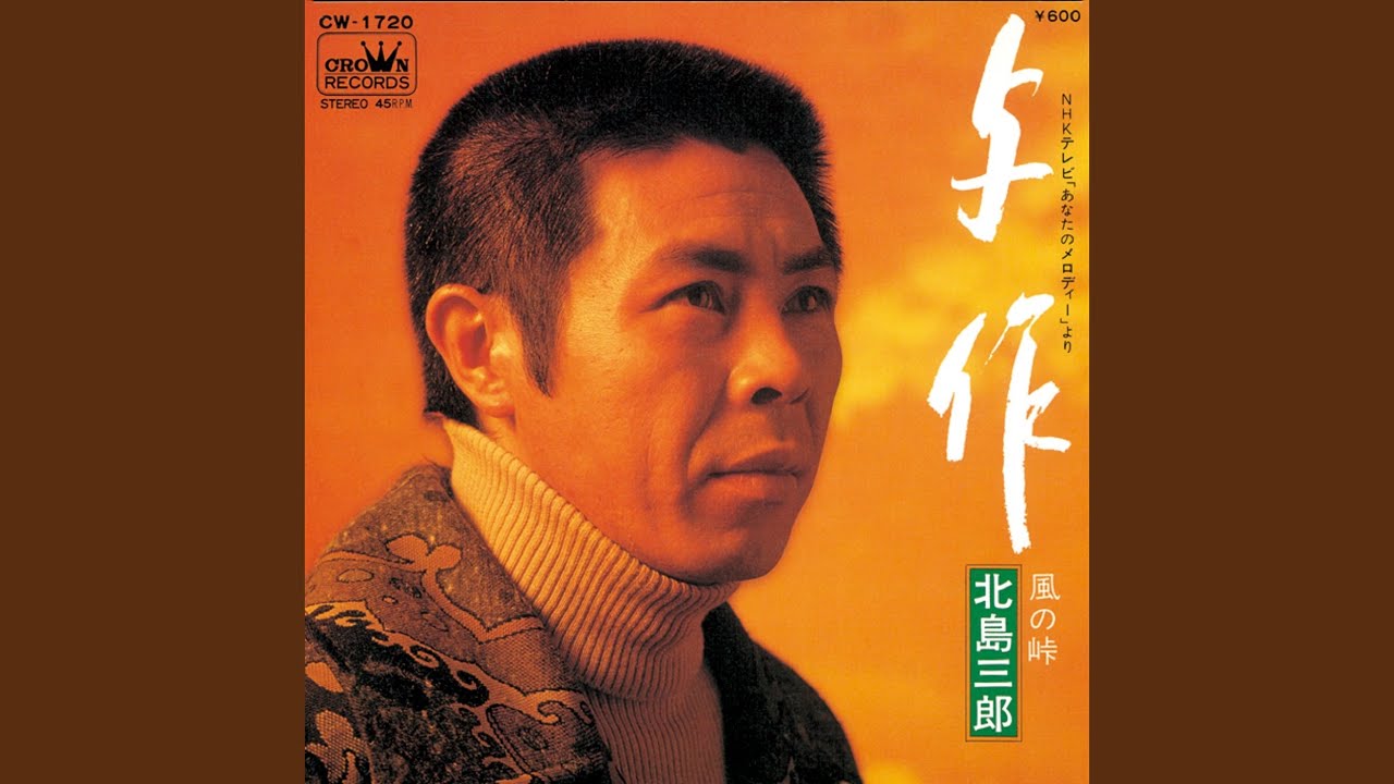 与作