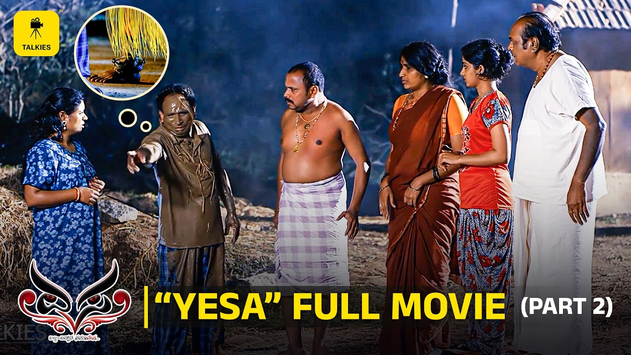 ಇಲ್ಲಗ್ ಬೊಂಬಾಯಿಡ್ದ್ ಬೈದಿನಾಯೆ ಏರ್ ?| YESA Tulu FULL MOVIE Part 2|Ft Aravind Bolar, naveen Padil, Rahul