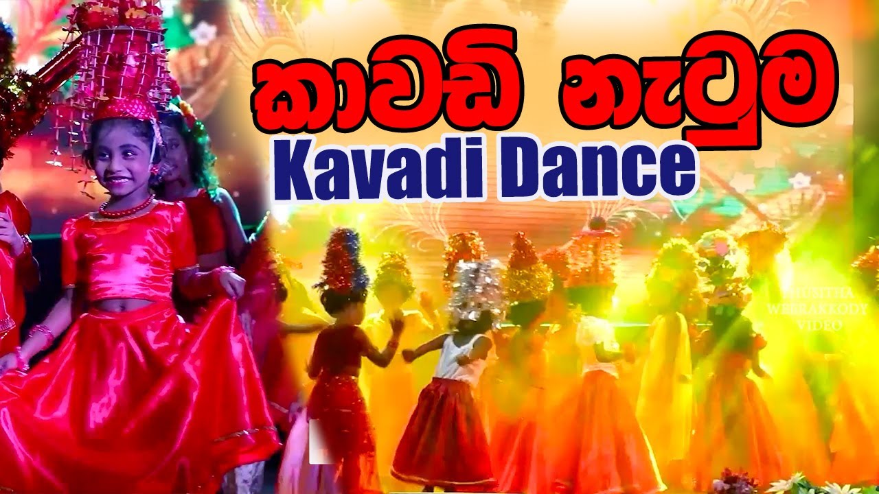 Kavadi Dance | කාවඩි නර්තනය