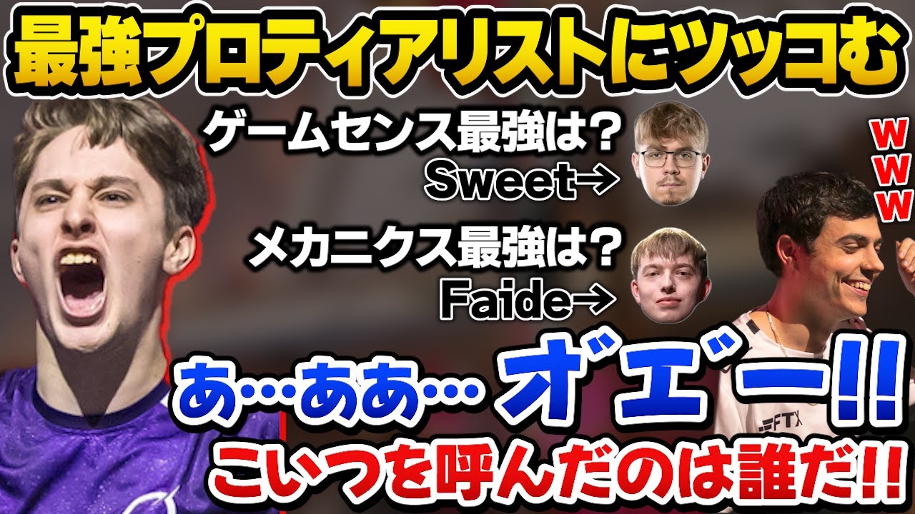 能力別最強プロティアリストがツッコミどころ満載で思わず吐いてしまうZer0【ImperialHal/Apex翻訳】