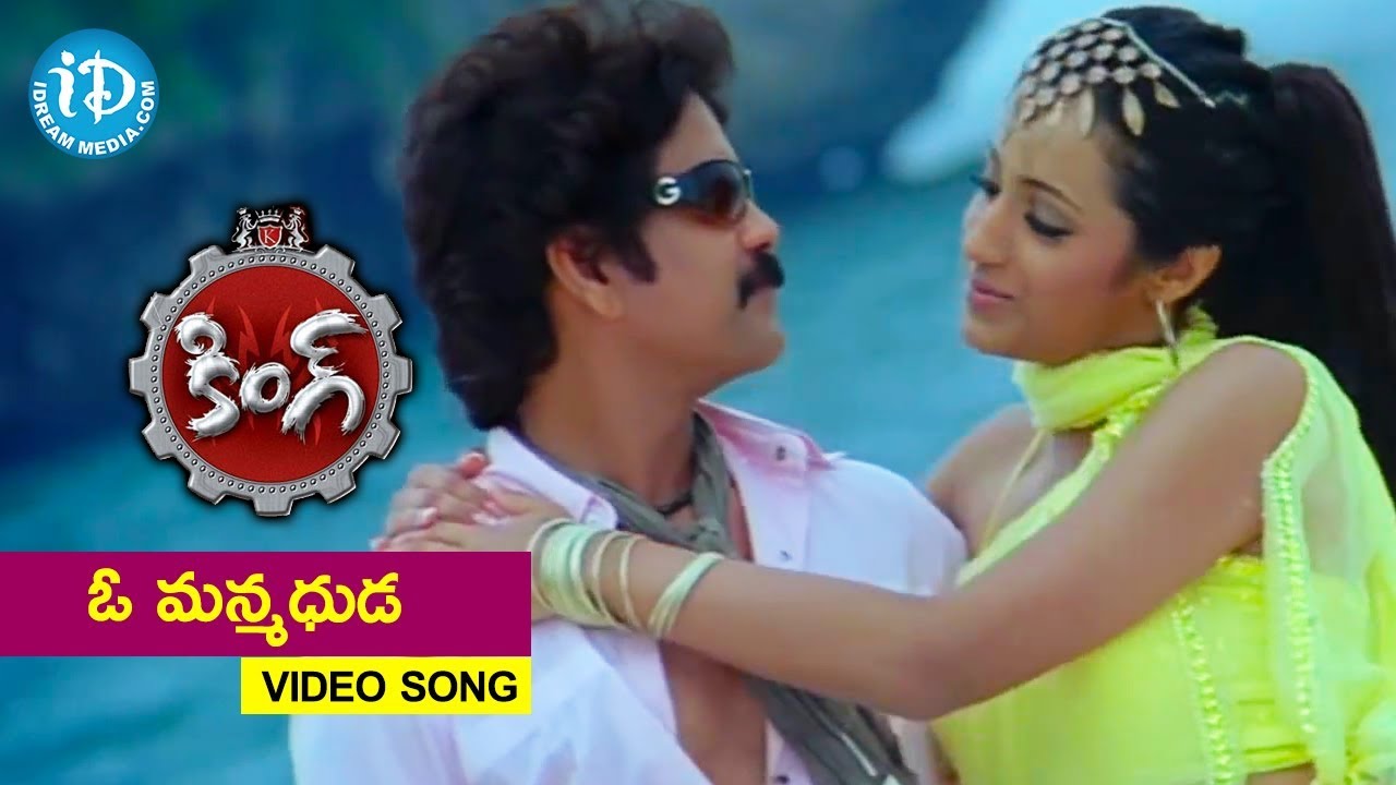 King Movie Video Songs - O Manmadhuda Song | Nagarjuna, Trisha, Srihari | DSP | Srinu Vaitla