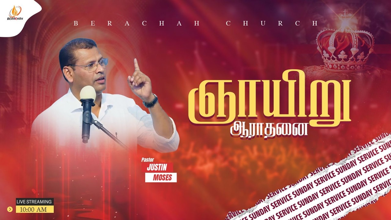 🔴 LIVE NOW - Sunday Service | Pr. Justin Moses |  Berachah Church | 1st  March, 2026
