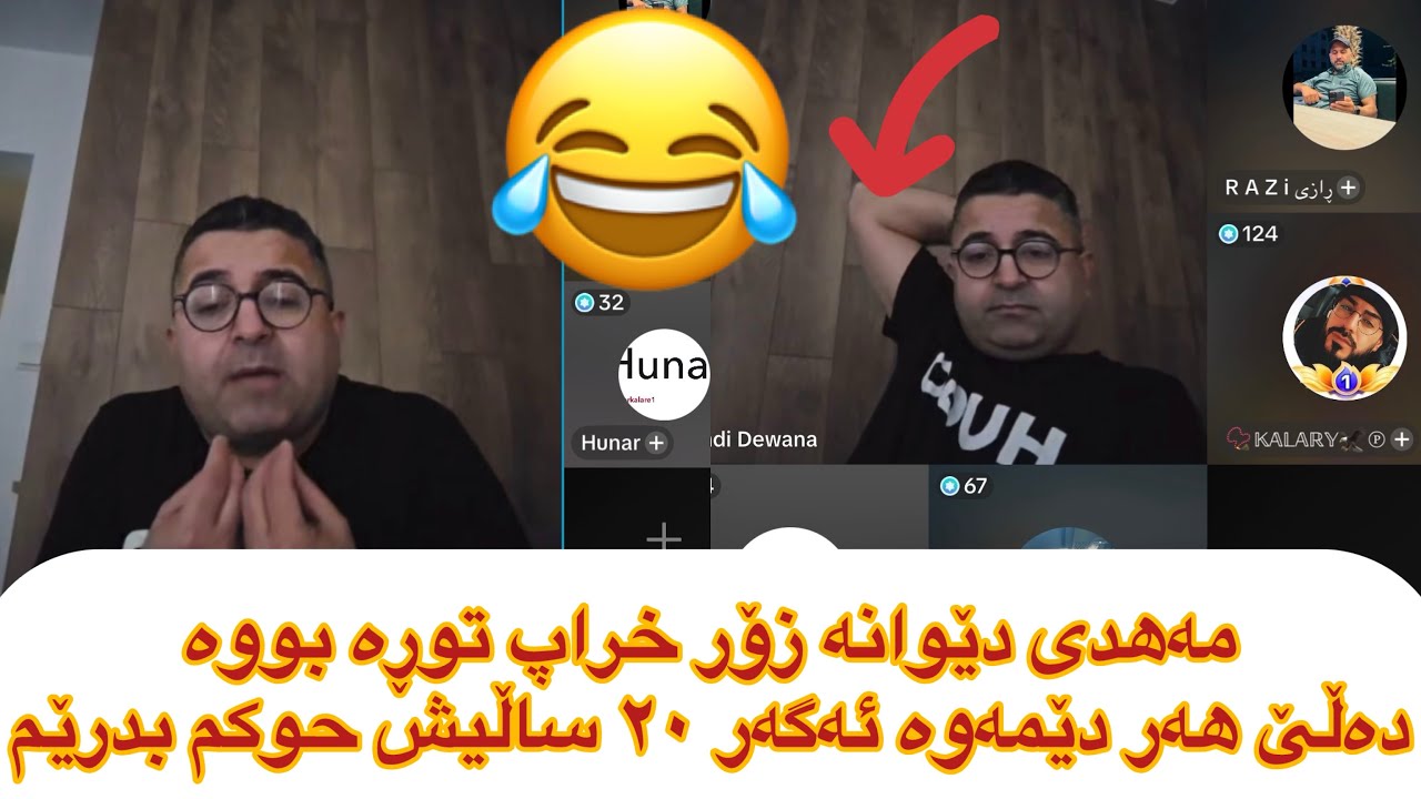 مەهدی دێوانە ئەم جارەیان هەر زۆر توڕەیە😱 ئەڵێ ئەم ڕەمەزانە هەر دێمەوە هۆکار چییە😂😱mahdy diwana 