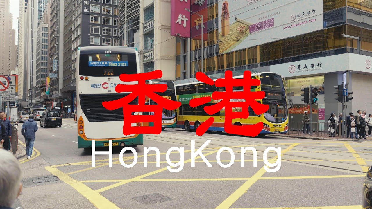 HongKong | 홍콩여행 | 홍콩 여행 정보 없는 홍콩영상 |
