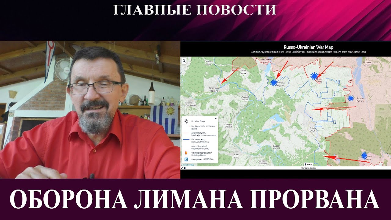 Оборона Лимана прорвана - Переговоры в Абудаби - Си и Пу против Трампа - Принцесса у Эпштейна