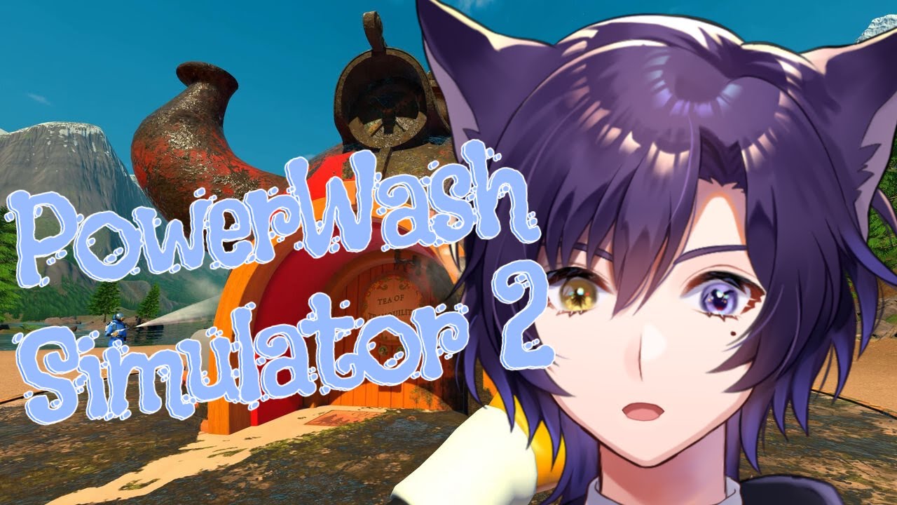 【powerwash simulator 2】パワーウォッシュる