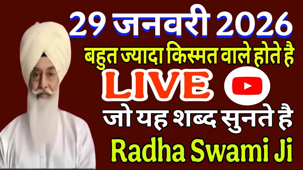 राधा स्वामी न्यू शब्द /बाबाजी के मिश्री जैसे मीठे मधुर शब्द//Radha swami new shabad//
