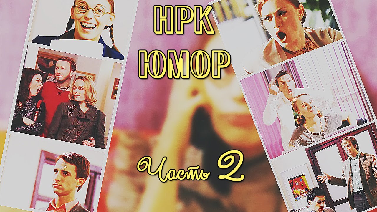 ►Не родись красивой|ッЮмор ッ| Часть 2