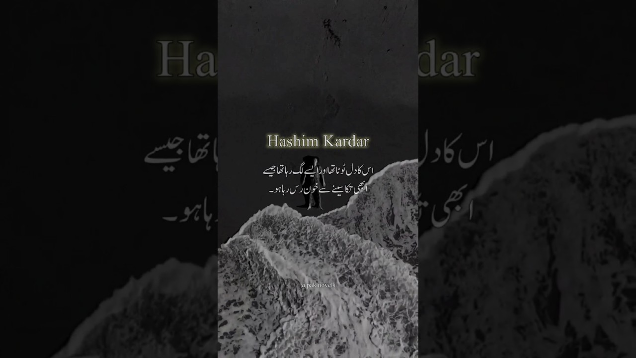 other side of the villains 💔 Pak novels Urdu novels, romantic novels