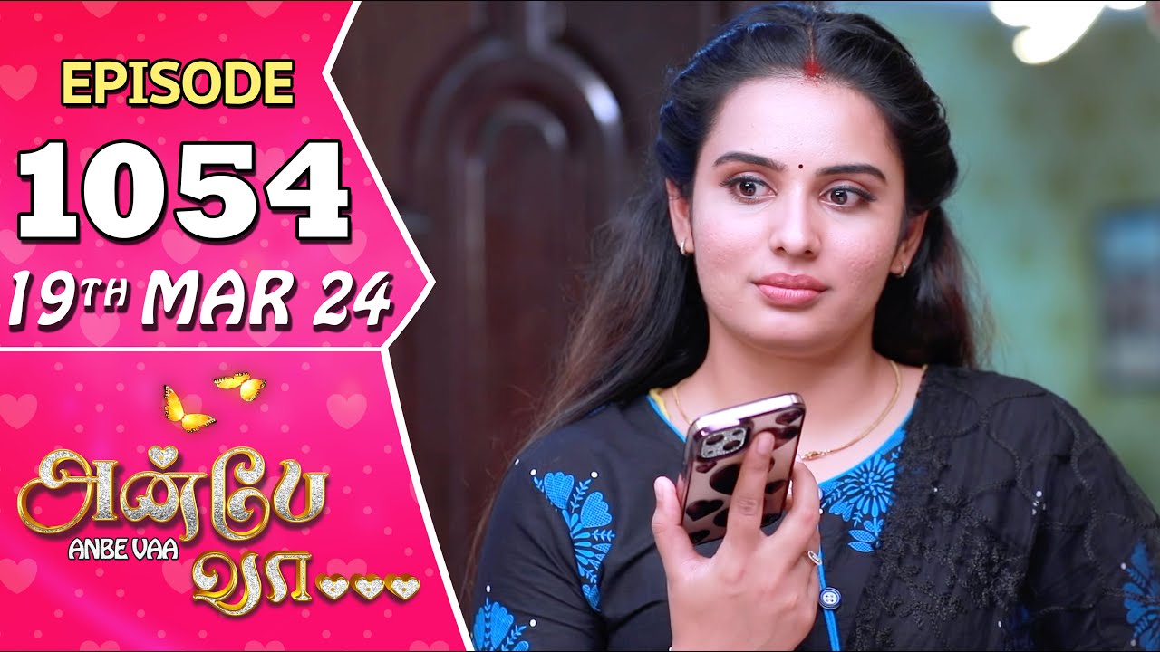 Anbe Vaa Serial | Episode 1054 | 19th Mar 2024 | Virat | Shree Gopika |Saregama TV Shows Tamil