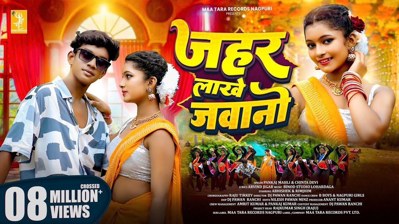 Zaher Lakhe Jawani  | Avishek & Rimjhim | Pankaj Mahli & Chinta Devi | New Nagpuri Video Song 2025