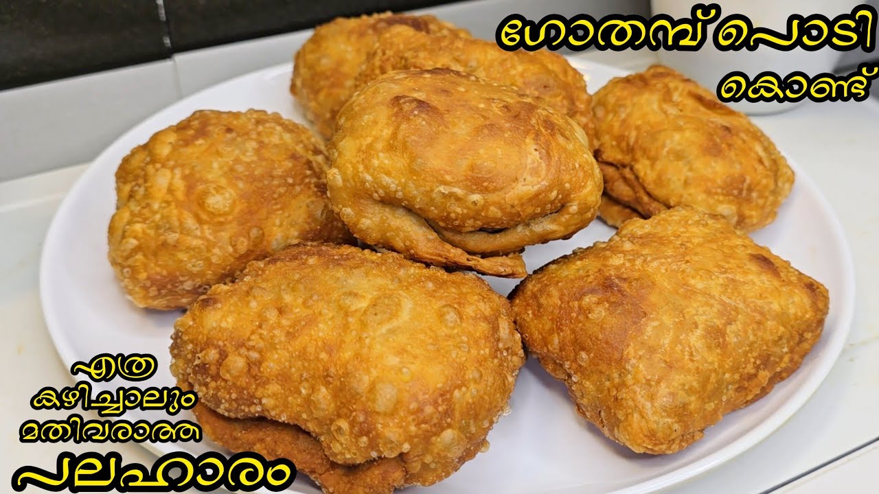 10മിനിറ്റിൽ ഗോതമ്പ് പൊടി കൊണ്ട് എത്ര കഴിച്ചാലും കൊതി തീരാത്ത പലഹാരം /Evening snack/wheat egg snack