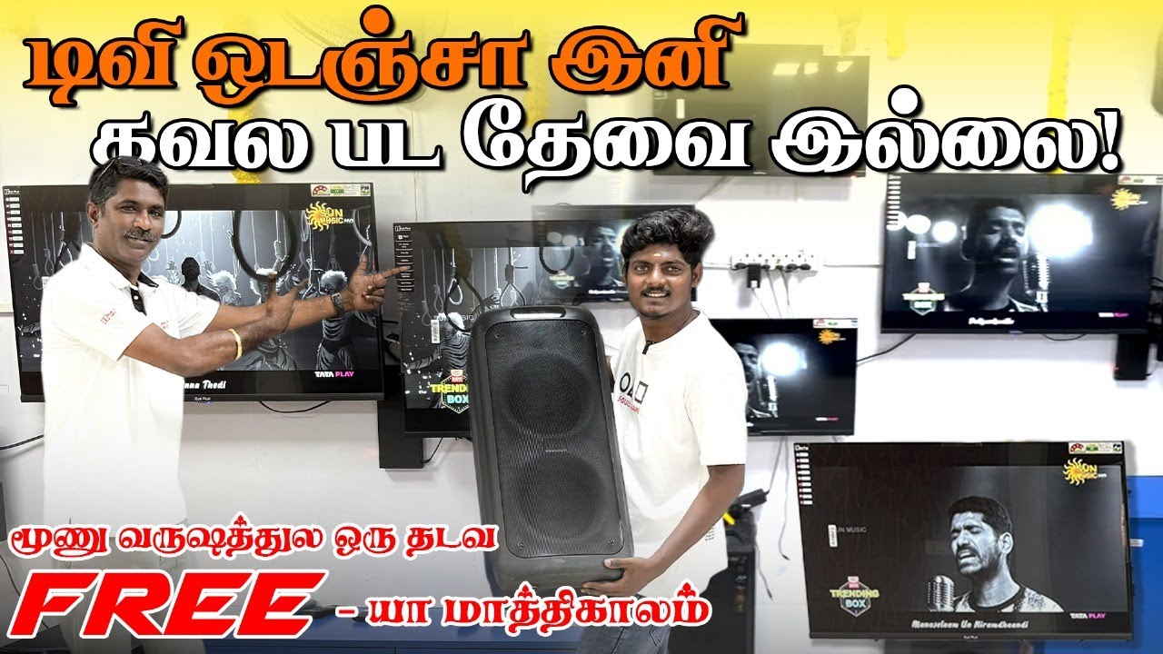 Eye Plus| குறைந்த விலையில் Android Smart LED TV | 3 Years Replacement Warranty