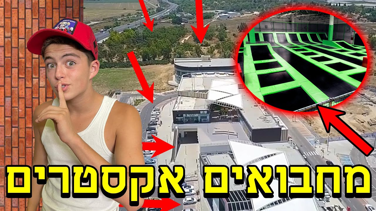 מחבואים קיצוני (השתלטנו על כל הקניון)😱
