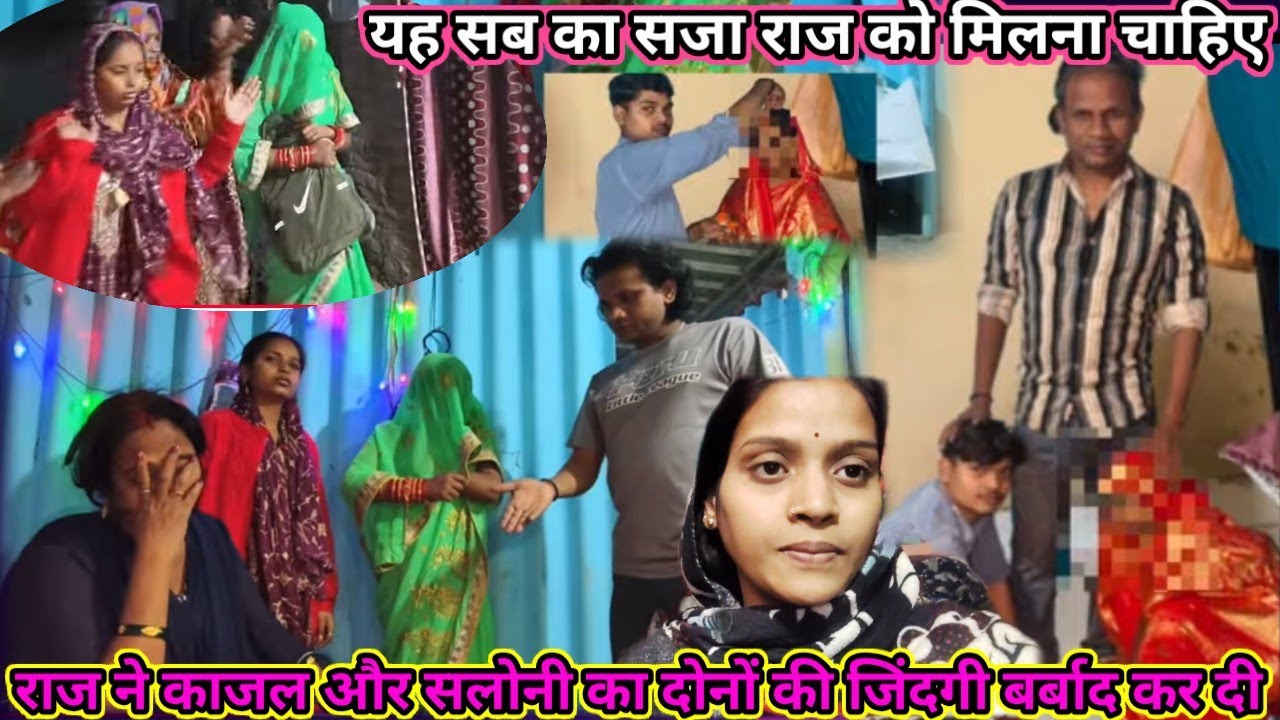 अब मैं सलोनी का दूंगी साथ@saritavinodvlog @Rajsalonifun 