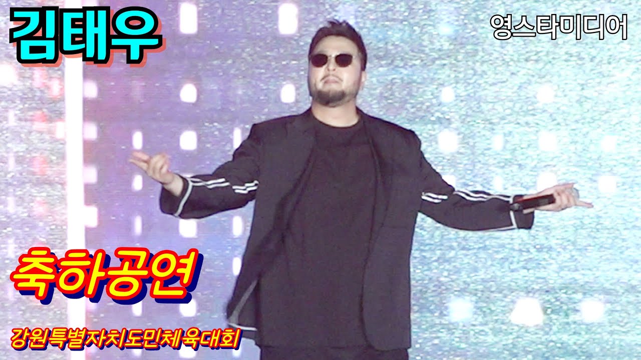 #김태우