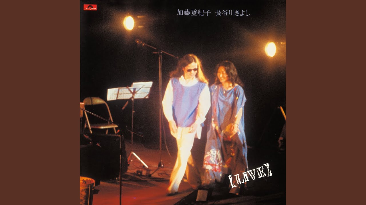 Aquellos Ojos Grises (Live)