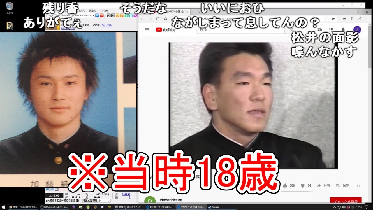 松井秀喜のドラフト会議をみる加藤純一【2020/03/01】