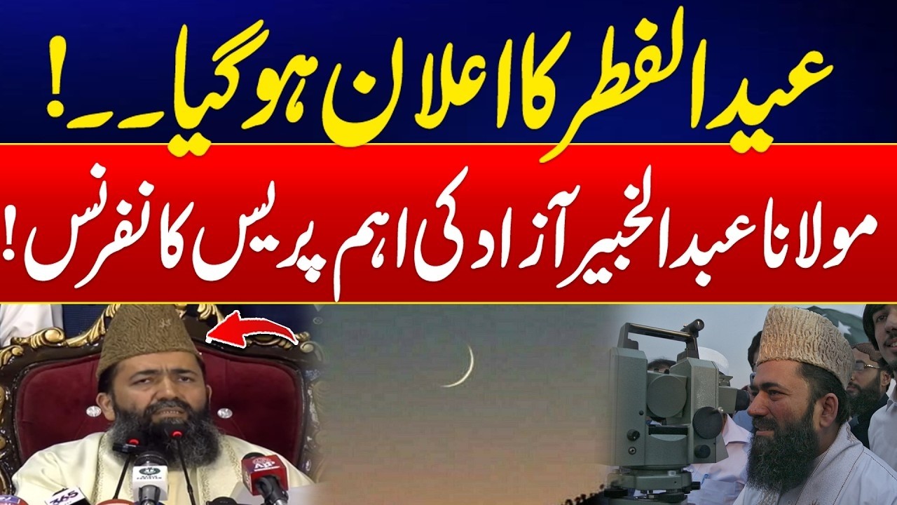 Eid Ul Fitr 2026 Will Be On Saturday - Shawwal Moon Not Sighted In Pakistan - Abdul Khabeer Azad