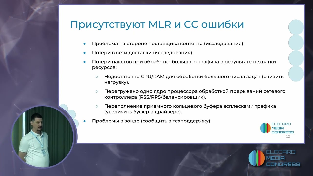 Повышаем достоверность мониторинга транспортных потоков