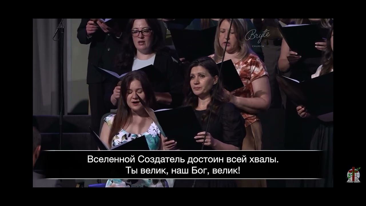 Колени я склоняю - Хор Агапе