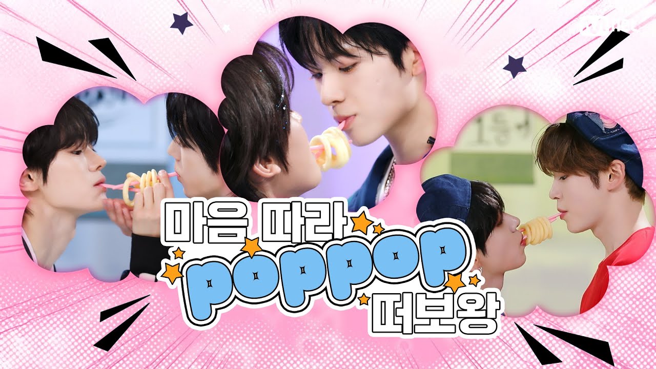 '차차차' TWS 𝘷𝘴 NCT WISH 𝘷𝘴 MC 샤인멍캣! 오늘은 내가 마음 따라 poppop 떠보왕👑 #엠카운트다운 EP.886 | Mnet 250501 방송