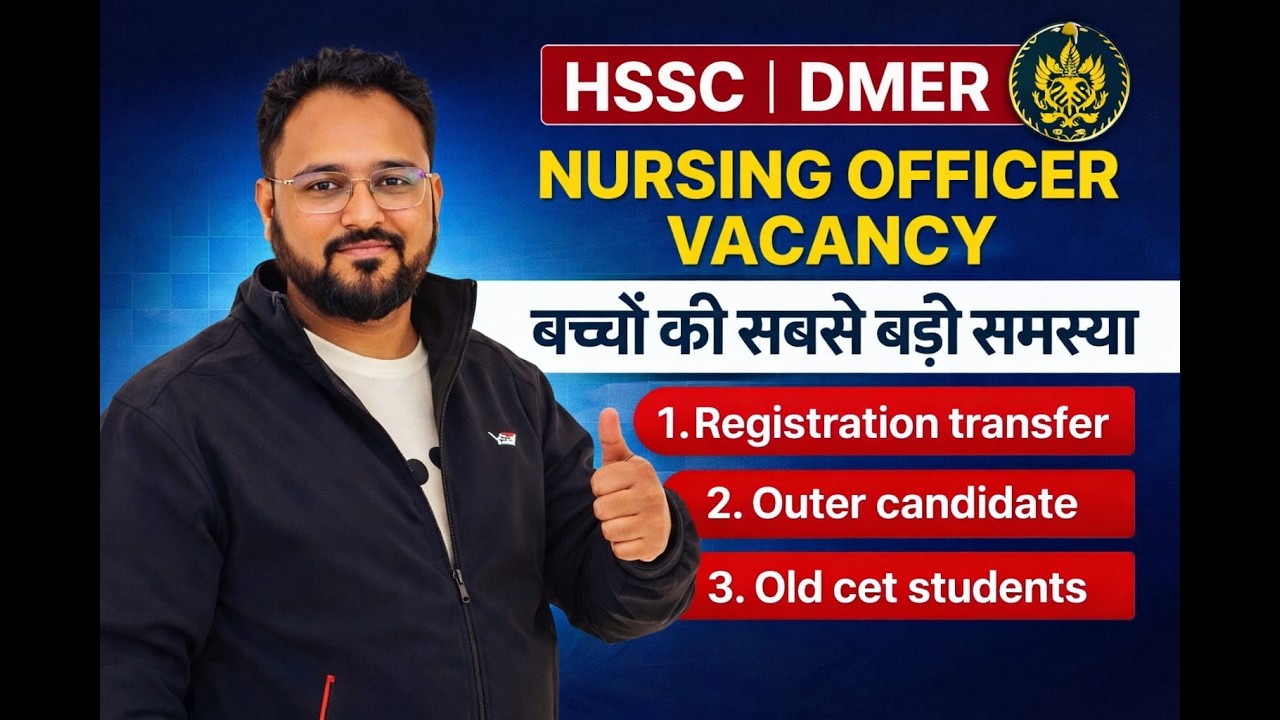 HSSC DMER NURSING VACANCY बच्चों की सबसे बड़ी समस्या #dmer_haryana #dmerstaffnurse