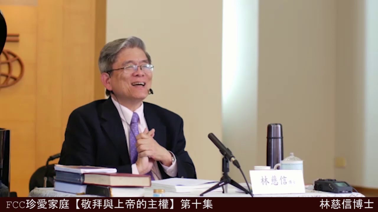 10.敬拜與上帝的主權：從改革宗信仰看崇拜詩歌(林慈信)