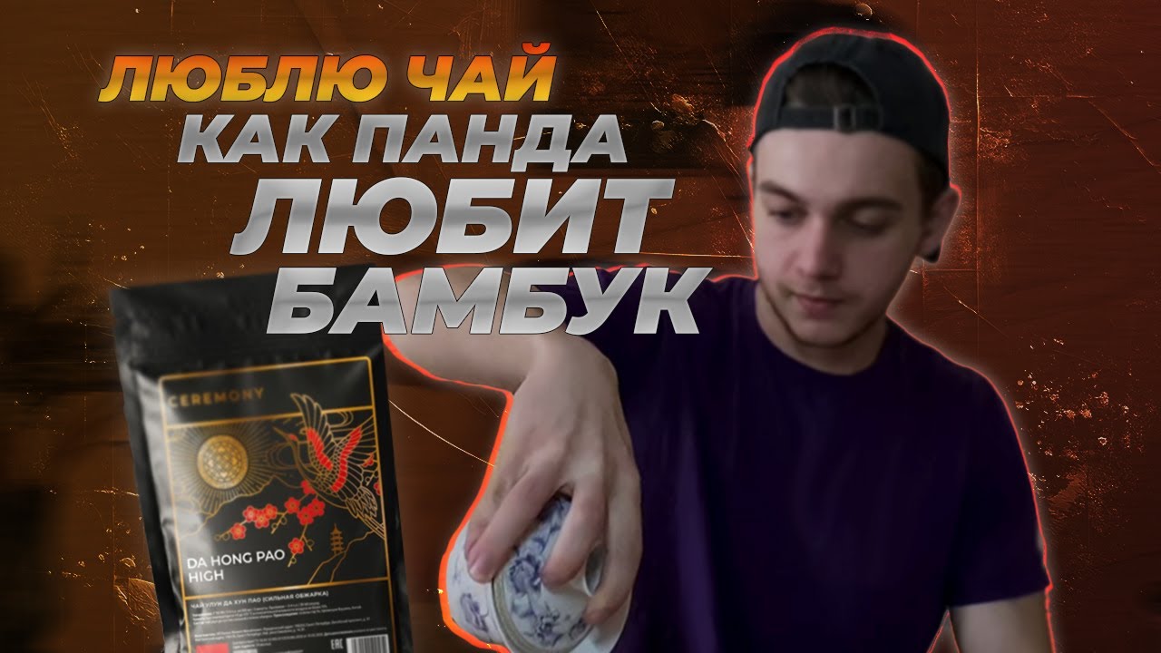 КАК ЗАВАРИТЬ ДА ХУН ПАО | ДХП с Ozon