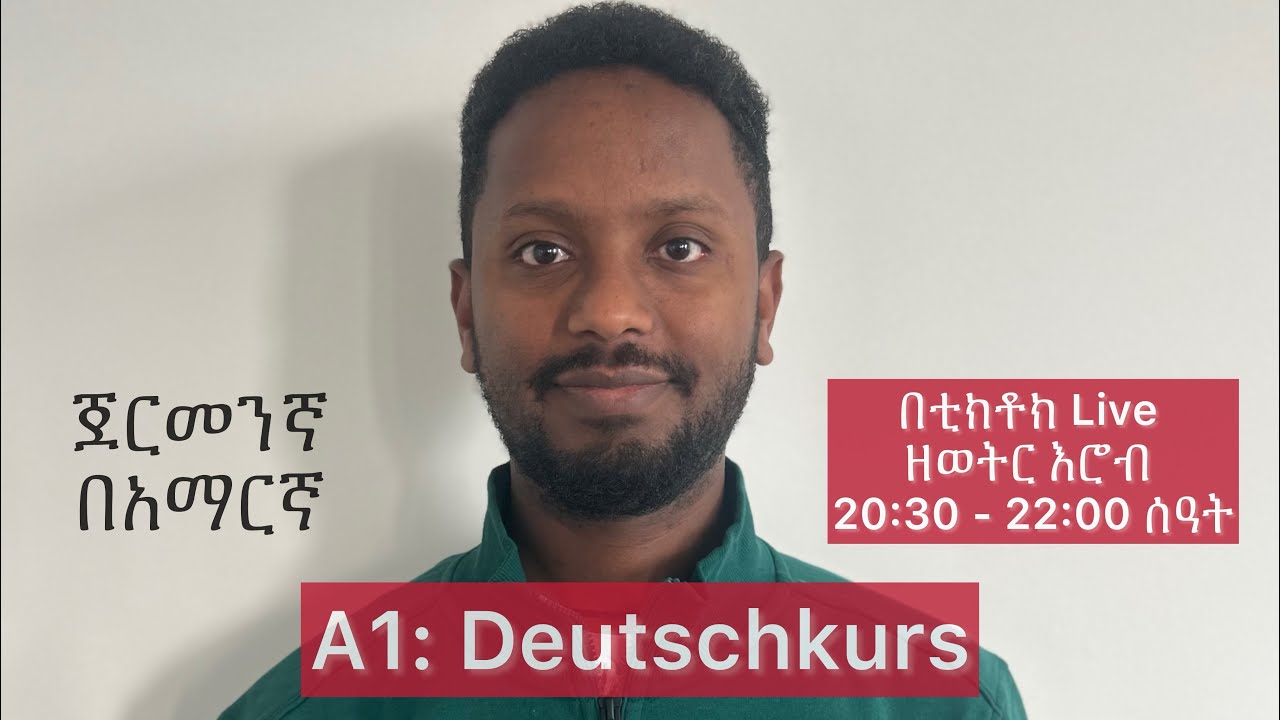 A1 Deutschkurs auf amharisch ጀርመንኛ በአማርኛ