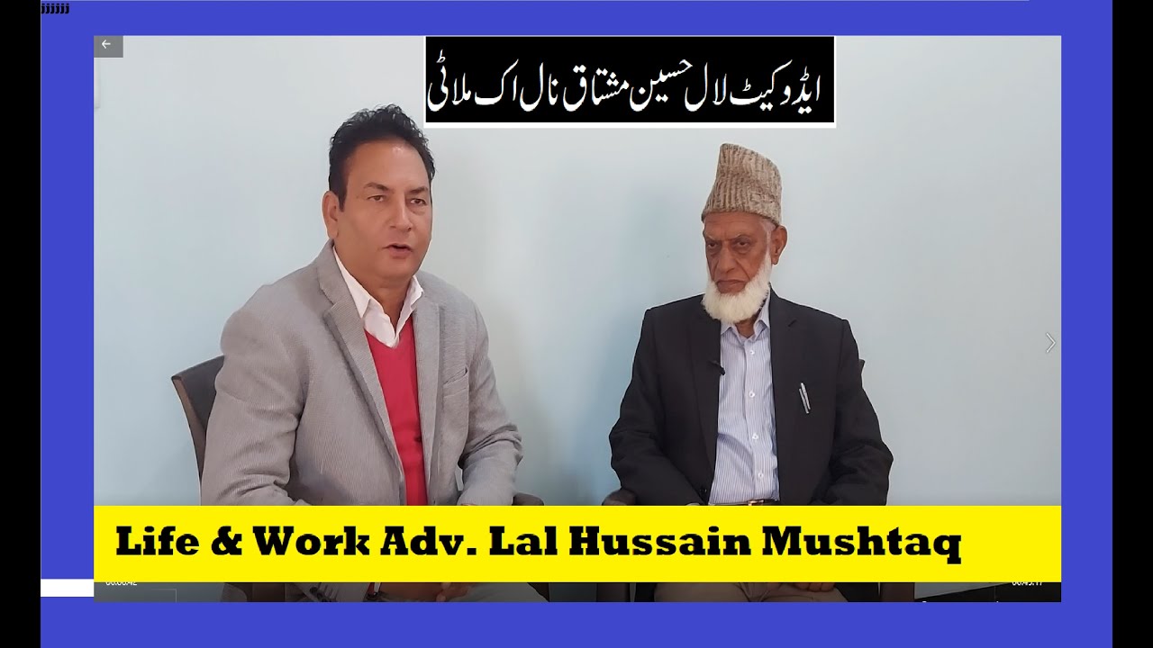 Advocate Lal Hussain Mushtaq چودھری لال حسین مشتاق پونچھ  Poonch Jammu Kashmir Gujjars of Poonch